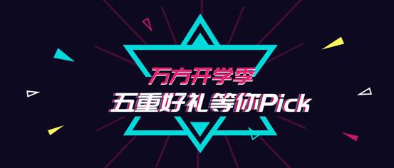 开学季封面2