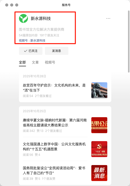 公众号菜单进入活动1