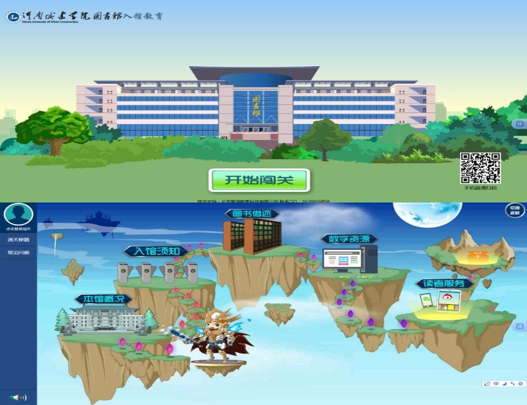闯关图片