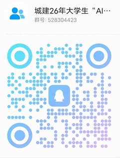 QQ群2