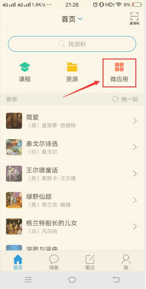 http://p.ananas.chaoxing.com/star3/467_923Q50/0285ddedb41ca37784e6848ece8a36d3.jpg?rw=467&rh=923&_fileSize=135018&_orientation=1