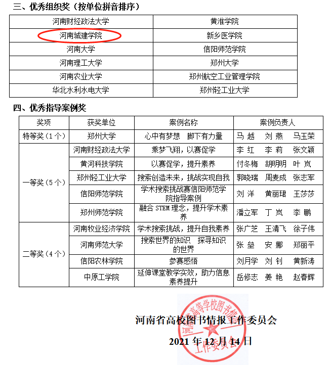 微信截图_20211220104427