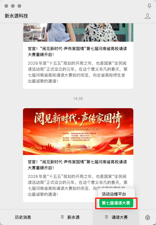 公众号菜单进入活动2